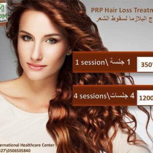PRP Hair Loss Treatment Four Session